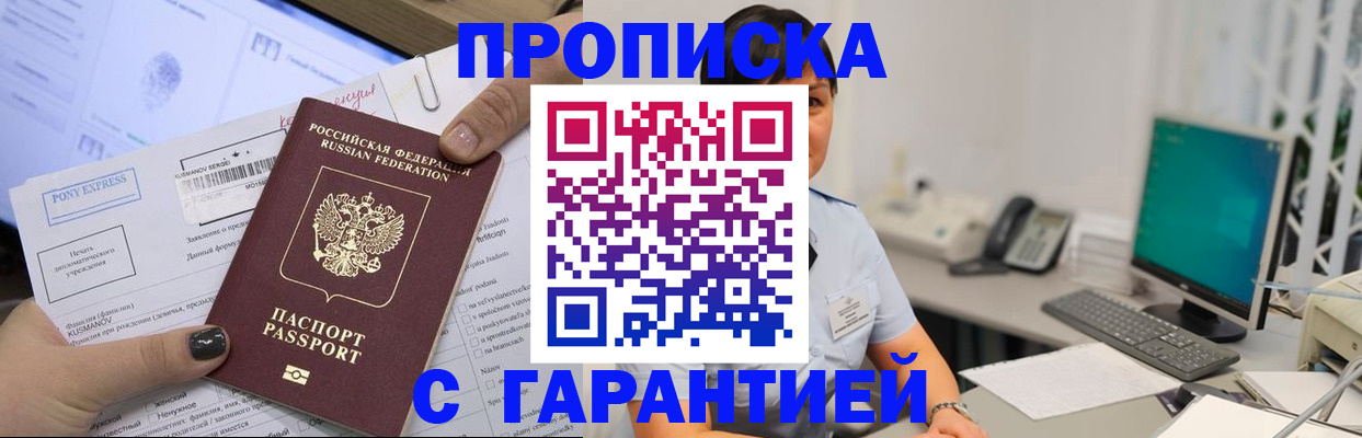 прописка регистрация в Ухте