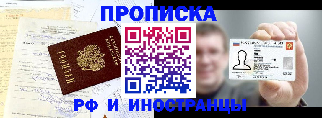 прописка гарантия в Ухте