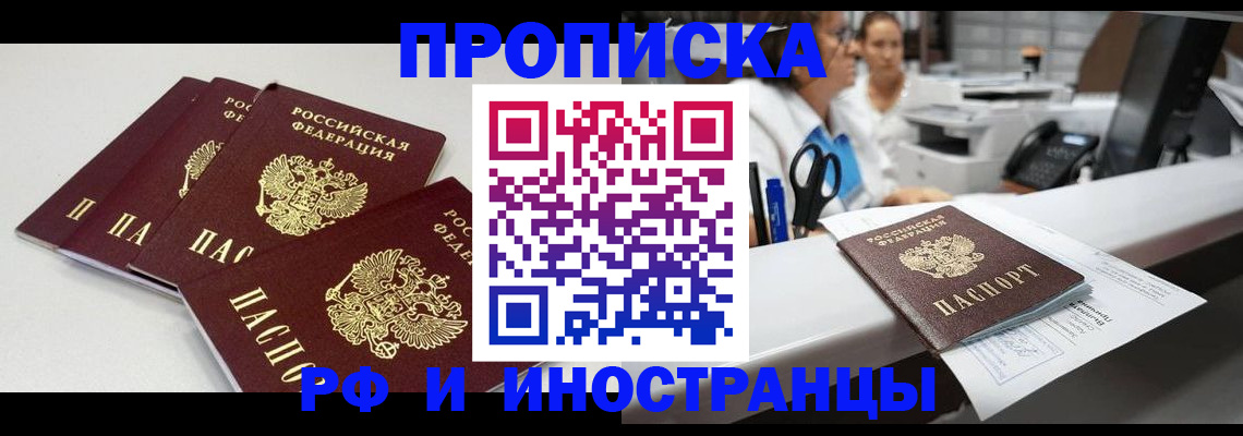 прописка для военкомата в Ухте