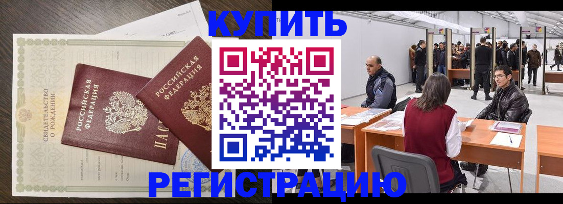 прописка ребенка в Ухте