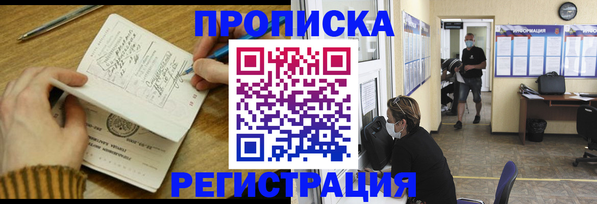прописка для кредита в Ухте